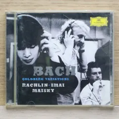 国内盤CD★マイスキー(ミッシャ)/Mischa Maisky■ バッハ:ゴルトベルク変奏曲 【UCCG1331/4988005446312】H03104のサムネイル