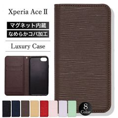Xperia Ace II SO-41B ケース スマホケース おしゃれ かわいい ラグジュアリー マグネット 磁石 カード収納 スリム ストラップ ホール XperiaAce II カバー レザー 手帳型 スタンド 耐衝撃 韓国 エクスペリア