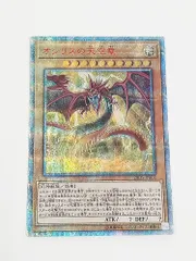 2025年最新】オシリスの天空竜 20thの人気アイテム - メルカリ
