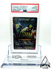 2024年最新】ゲンシカイオーガex sr psa10の人気アイテム - メルカリ