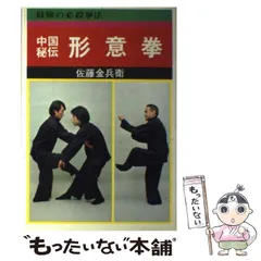 2026年最新】佐藤金兵衛の人気アイテム - メルカリ