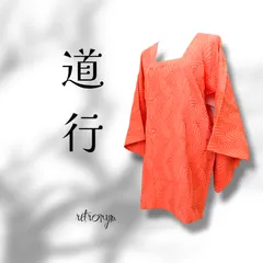 【中古】道行