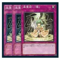 2025年最新】風霊術 雅の人気アイテム - メルカリ