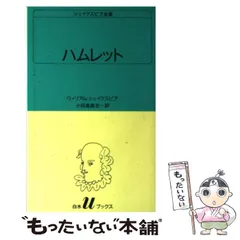 2024年最新】シェイクスピア全集 白水社の人気アイテム - メルカリ