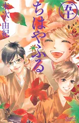 2025年最新】ちはやふる 漫画の人気アイテム - メルカリ