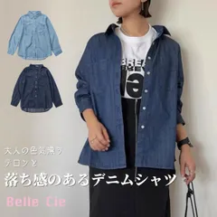 デニムシャツ レディース 長袖 ゆったり 春秋 大人カジュアル 体型カバー ブルー ネイビー