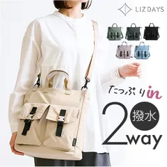 ☆ Kacchirin Helmet bag STYLE 2WAY TOTE BAG リズデイズ ショルダーバッグ lizdays トートバッグ Kacchirin ヘルメットバッグ バッグ バック 鞄 かばん カバン レディース 斜めがけ 軽量 ナイロン