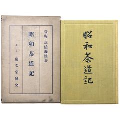 中国陶磁通史 中国硅酸塩学会 編著 ; 西村俊範 ほか訳 1991.9