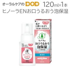 1本 ヒノーラENお口うるおう泡保湿 120ml