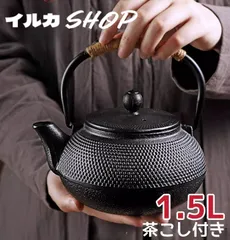 南部鉄瓶キャンプ用鉄瓶油焼き急須セット1.5L IH対応