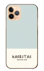 iPhone 17 Air ケース カバー アイフォン17エアー スマホケース ハードケース 出社 出勤 帰りたい KAERITAI パステルカラー くすみカラー 文字 面白い おもしろい ネタ  カラー03