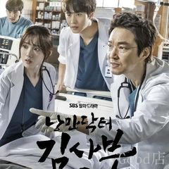CD 韓国ドラマ「浪漫ドクター キム?サブ 2」OST オリジナル サウンドトラック