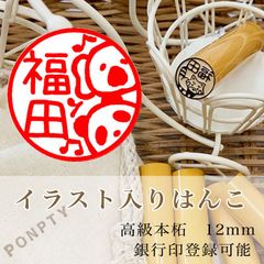 【コアラとパンダ】柘のイラスト入りはんこ♡オリジナル巾着袋付き♪銀行印可！