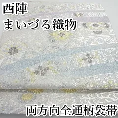 2024年最新】まいづる 袋帯の人気アイテム - メルカリ 