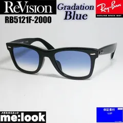 ReVision リビジョン x RayBan レイバン クラシック WAYFARER ウェイファーラー 眼鏡 メガネ フレーム サングラス RB5121F-2000-REGBL-50 RX5121F-2000-REGBL-50 ブラック グラデーションブルー