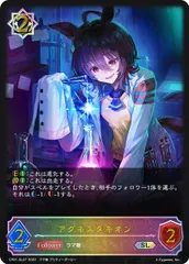 シャドウバース　エボルヴ/SP/フォロワー/コラボパック「ウマ娘　プリティーダービー」　CP01-SP07[SP]：【ランクB】アグネスタキオン(上坂すみれ金箔押しサイン入り) コラボパック「ウマ娘 プリティーダービー」【未開封パック】{-}