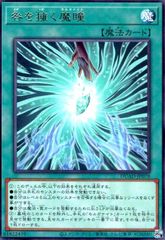 咎を擁く魔瞳