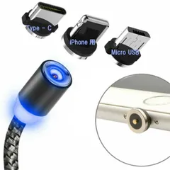 3in1 マグネット 充電ケーブル USB マルチ iPhone iPad MicroUSB Type-C アンドロイド スマホ 1m 2m 磁石