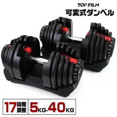 HAIGE アジャスタブルダンベル　可変式ダンベル40kg✖️2個　中古 HAIGE ハイガー 可変式ダンベル40kg×2個 ワンタッチ16段階調整