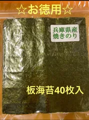 2024年最新】焼き海苔味海苔の人気アイテム - メルカリ