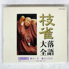 【超貴重】未開封 VHS 桂枝雀 落語大全 31集〜40集セット ※一部開封済み 超貴重】未開封 VHS 桂枝雀 落語大全 31集〜40集セット ※