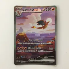 [状態S] リザードンex SAR PSA10 151 201 SVA2a PSA10】リザードンex SAR SV2a 151 201/165