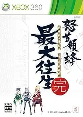 怒首領蜂最大往生 通常版 - Xbox360