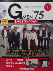 2025年最新】gメン75 dvdコレクションの人気アイテム - メルカリ 2025年最新】gメン75 dvdコレクションの人気アイテム - メルカリ