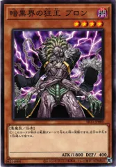 遊戯王 暗黒界の狂王 ブロン 旧アジア版レリーフ 暗黒界の狂王 ブロン 価格相場(値段)・最安値(遊戯王) | トレカ