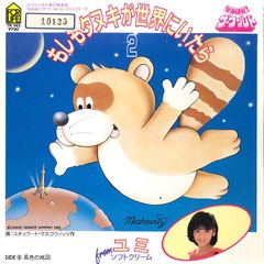 芽瑠璃堂 ＞ 松本伊代 『YAPPARI I・Y・O '16 (35周年記念