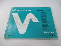 レブル　mc13 サービスマニュアルとパーツリスト REBEL レブル MC13-100 110 120 130 パーツリスト 4版 CA250T