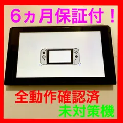 【当店独自6ヶ月保証付！】  Nintendo switch 任天堂スイッチニンテンドースイッチ未対策機本体のみ