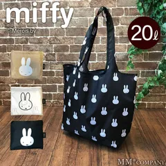 【3個セット】肩掛けできる大きめサイズ お洗濯可能なエコバッグ 洗える エコバッグ 20L ミッフィー グッズ 大人用 かわいい レジバッグ 折りたたみ 収納一体型のサムネイル