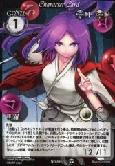 激安300円〜】ヴァイスシュヴァルツ ノゲノラ クラミー・ツェル SP
