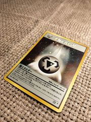 NO046_鋼エネルギー_ポケモンカード_旧裏
