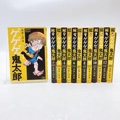 小説 ゲゲゲの鬼太郎 2冊セット 初版 ☆初版☆ゲゲゲの鬼太郎 2冊セット - メルカリ