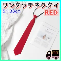 ●ネクタイ レッド ワンタッチ レディース キッズ 制服 発表会 コスプレ 赤