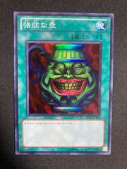 遊戯王 強欲な壺 ウルトラ 15AY - メルカリ