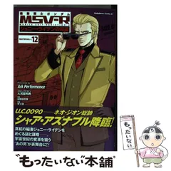 2024年最新】機動戦士ガンダムMSV-Rジョニー・ライデンの帰還 24の人気アイテム - メルカリ