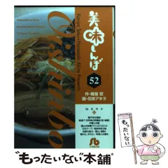 2025年最新】美味しんぼ 文庫の人気アイテム - メルカリ 2025年最新】美味しんぼ 文庫の人気アイテム - メルカリ