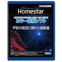 2024年最新】HOMESTAR Classic ホームスター クラシック コスモ ...