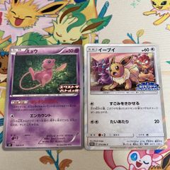 GXタッグチームRR 4枚まとめ売り特価】 ミュウツー＆ミュウ