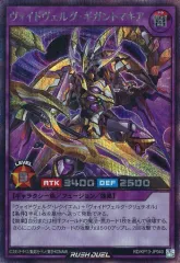 遊戯王ヴォイトヴェルグ・ギガンノマキアspecialREDver 遊戯王ヴォイトヴェルグ・ギガンノマキアspecialREDver - メルカリ