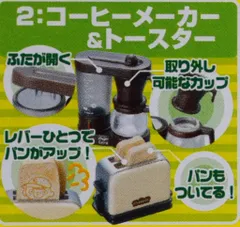 【未開封】リーメント バクヤスデンキ 全5種＋色違い5種(計10種） リーメント：ぷち家電シリーズ第2弾 バクヤスデンキ