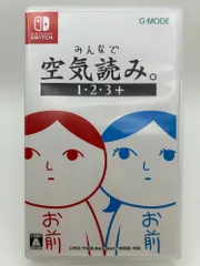 みんなで空気読み。1・2・3+ - Switch