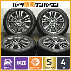 【3/4本目】新車外し205/60R16 25年製 夏タイヤ ノアヴォクシー90 新車外し】90ノア 25年製純正タイヤホイール 205/60R16