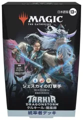 2026年最新】タルキール 統率者デッキの人気アイテム - メルカリ