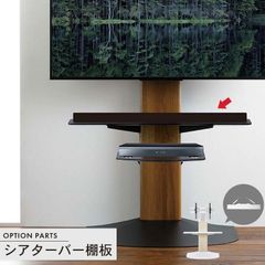 WILL サウンドバー棚板 Sサイズ M05-222 - メルカリ