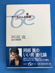 アントニオ猪木の証明: 伝説への挑戦』 木村光一 初版 帯付