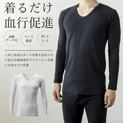 【送料無料】【新品】adjust アジャスト プラウシオン 正規品 インナーウェア 長袖 メンズ 男性  肌着 ブラック グレージュ M/L 日本製